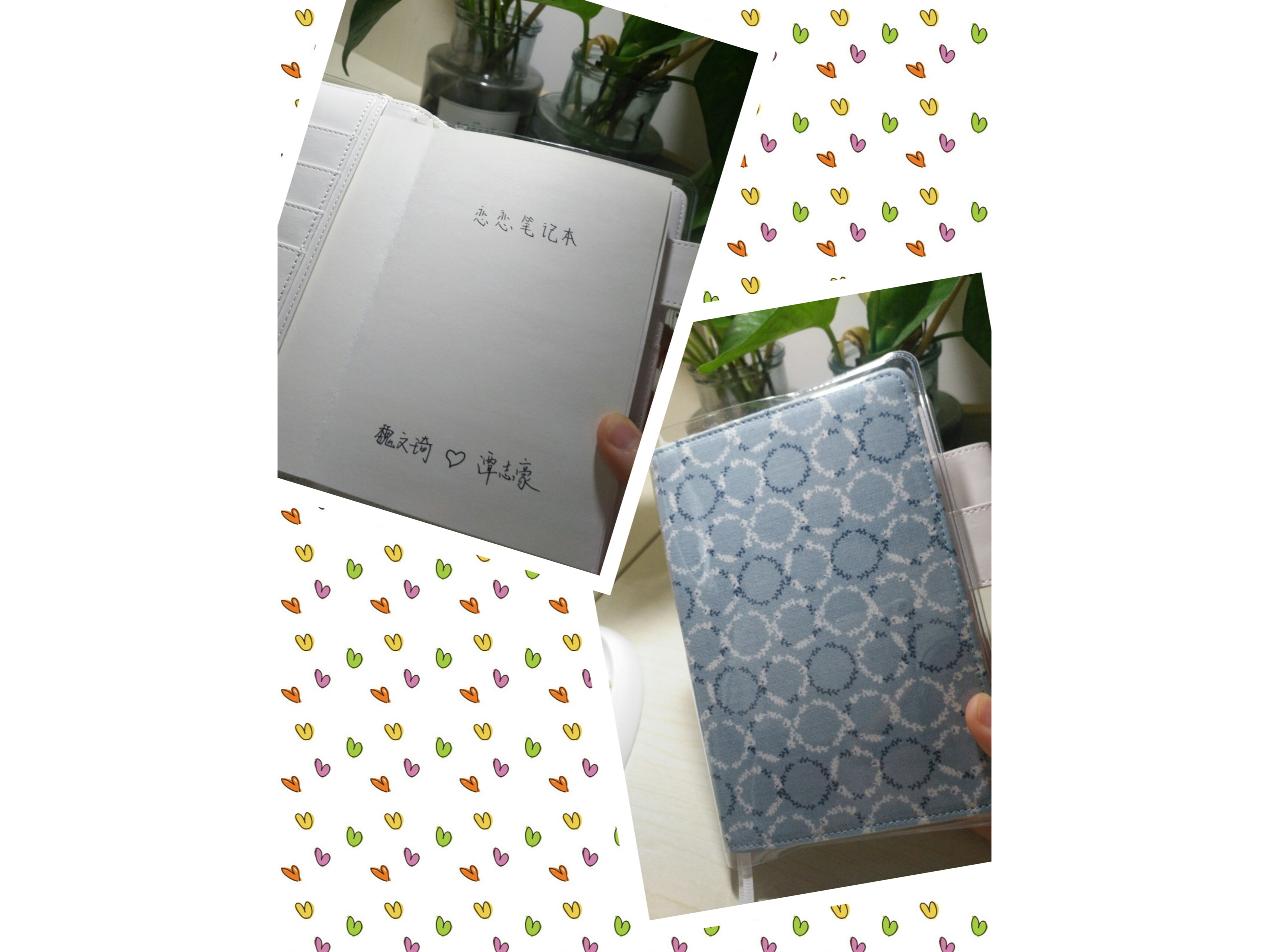 恋恋笔记本